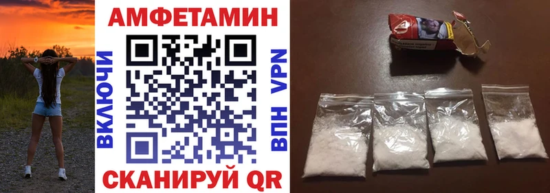 Амфетамин VHQ  цены   ссылка на мегу ссылка  Иваново 