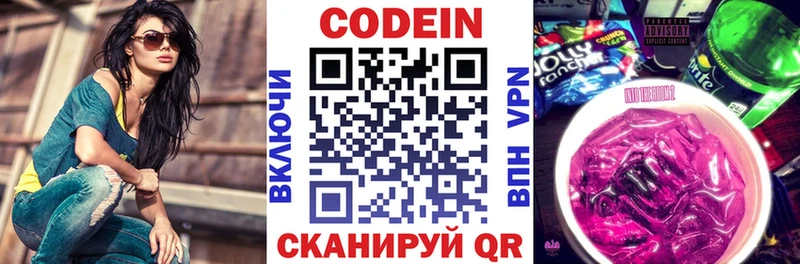 Кодеин напиток Lean (лин)  kraken маркетплейс  Иваново 