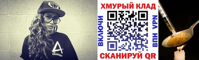 ГЕРОИН Heroin  Иваново 