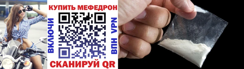 купить  цена  Иваново  Меф VHQ 